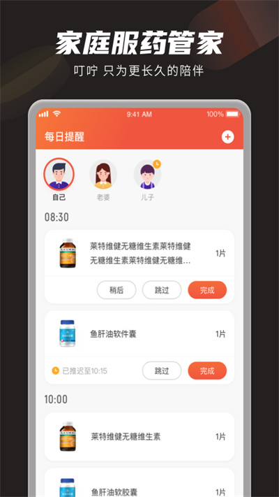 最新叮嚀軟件，科技生活的貼心助手