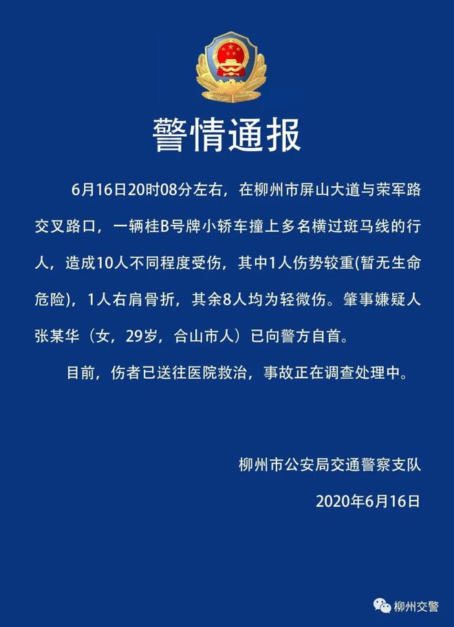 廣西撞人事件最新進(jìn)展，小巷美食秘境中的意外遭遇