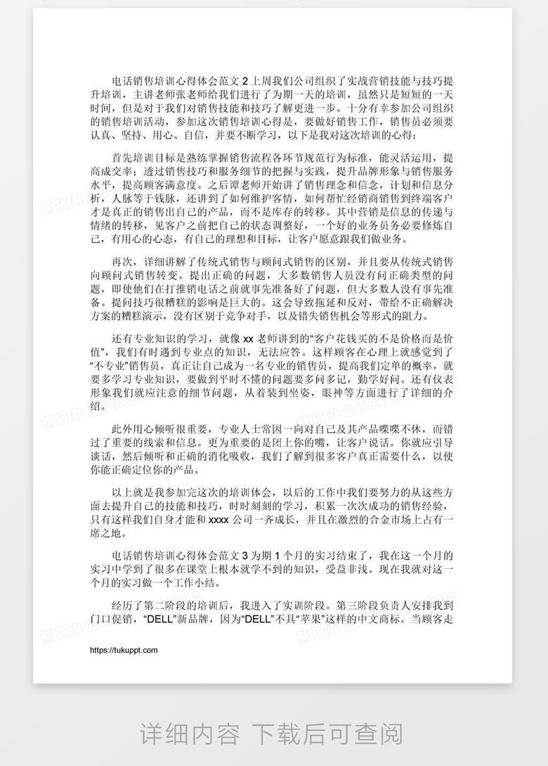 培訓心得分享，賦能之旅，自信與成就感的源泉