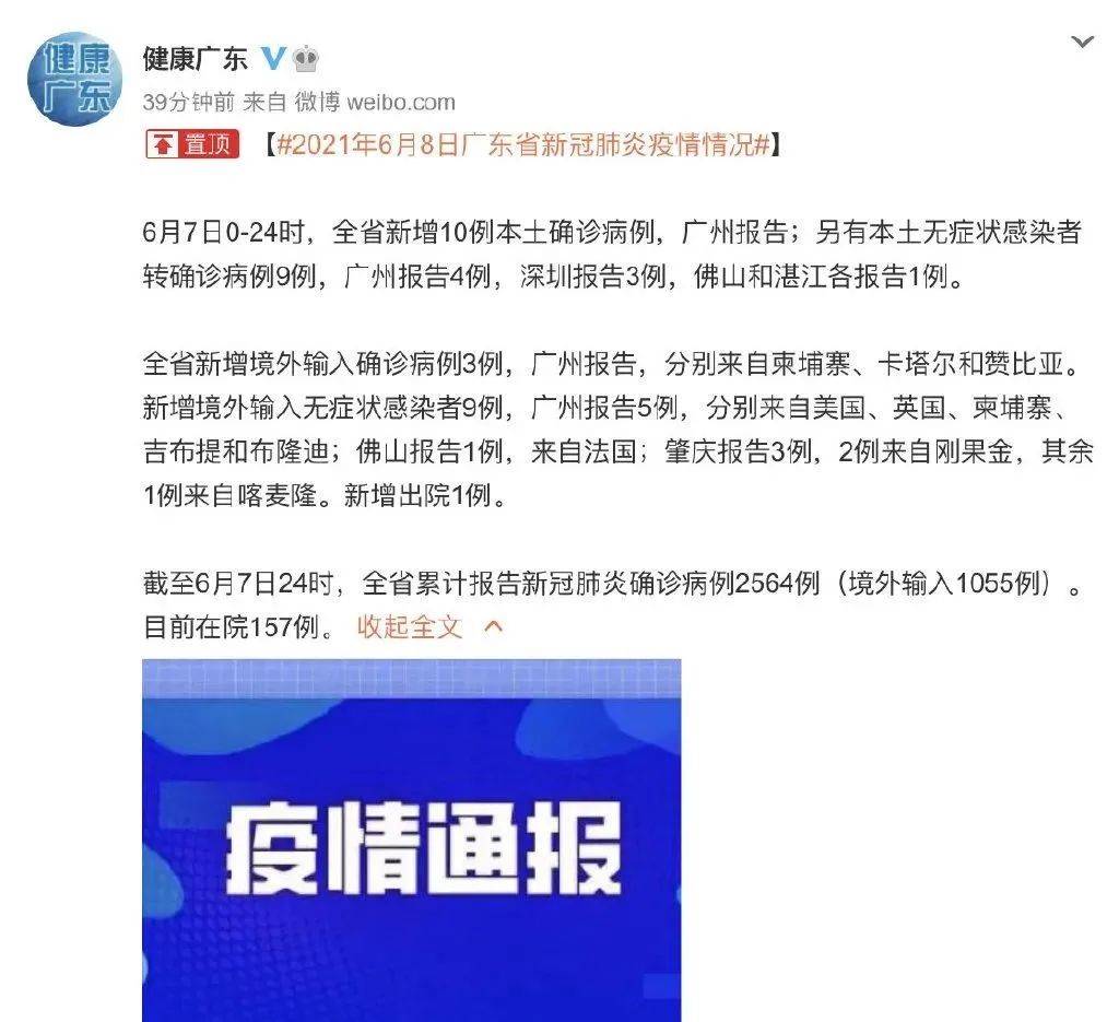 番禺最新病例及其探討，疫情動(dòng)態(tài)與應對策略分析