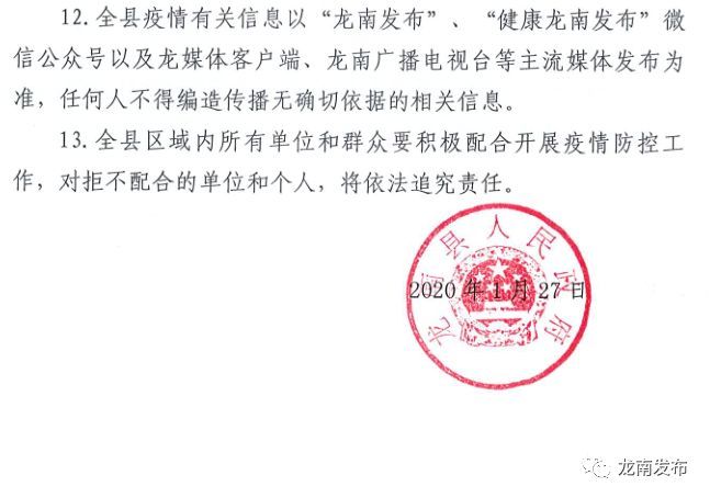 尋甸最新通告發(fā)布，關(guān)于重要信息的更新