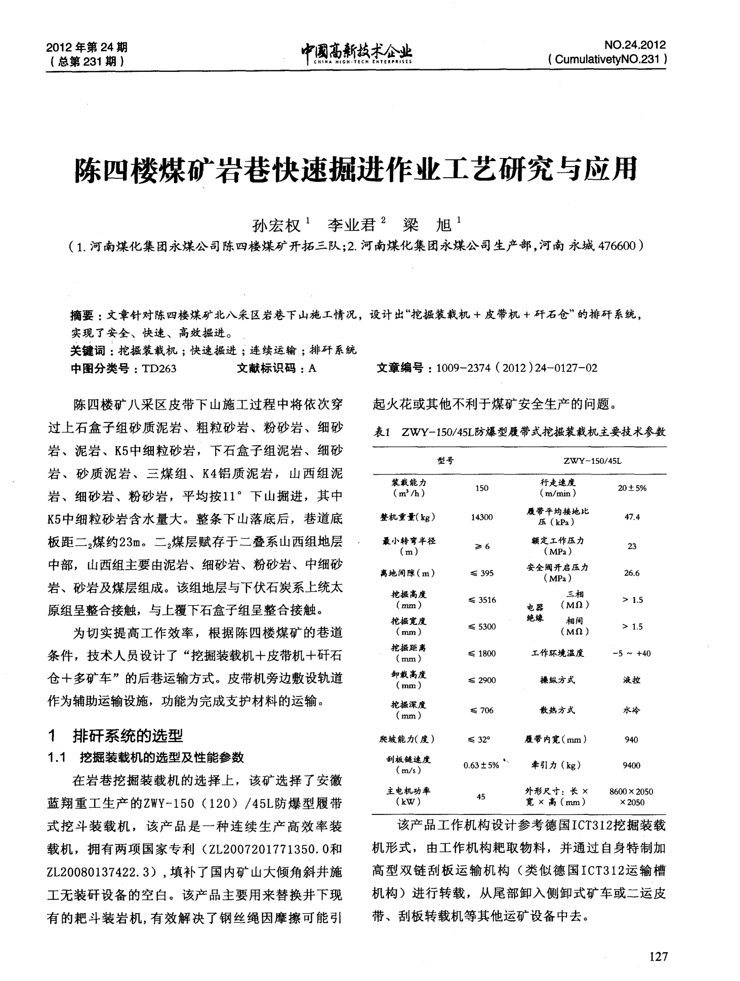 最新掘進(jìn)作業(yè)，與自然美景的掘進(jìn)之旅