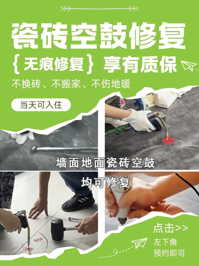 最新修地磚技藝，打造絕美地面藝術(shù)！
