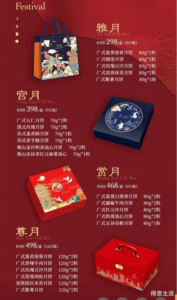 中秋時(shí)尚引領(lǐng)者，最新月餅禮盒大放異彩