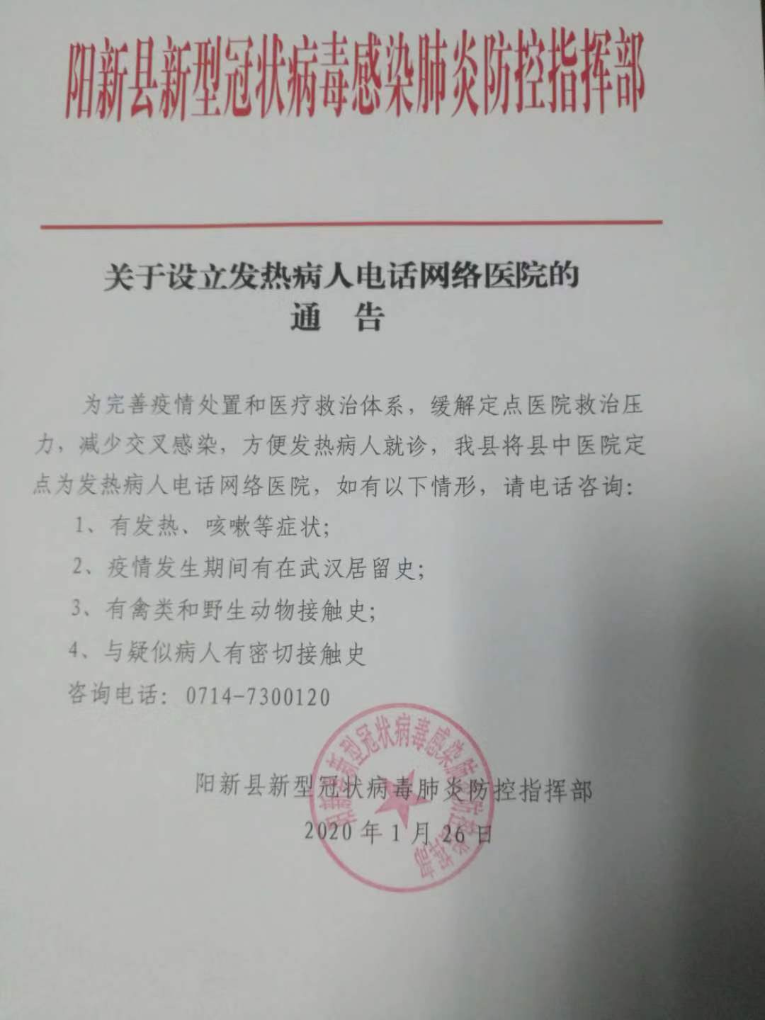 陽(yáng)新最新通告發(fā)布，關(guān)注重點(diǎn)更新?