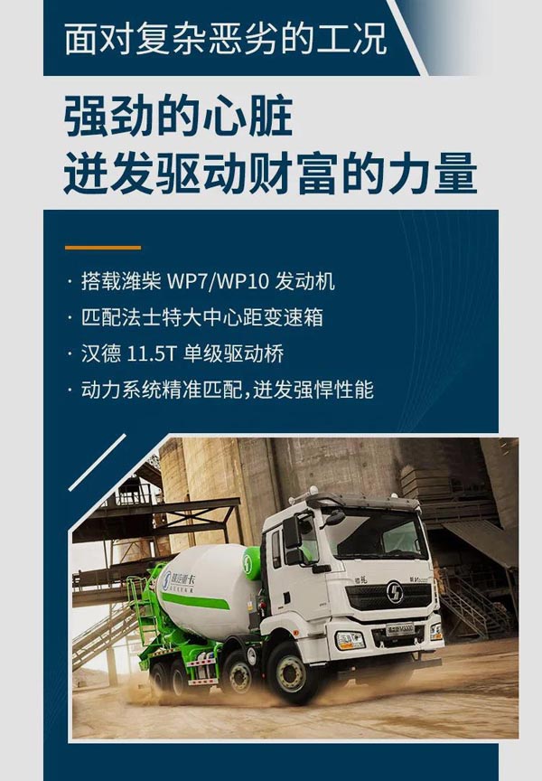 最新水泥車(chē)購買(mǎi)、操作與維護全方位指南