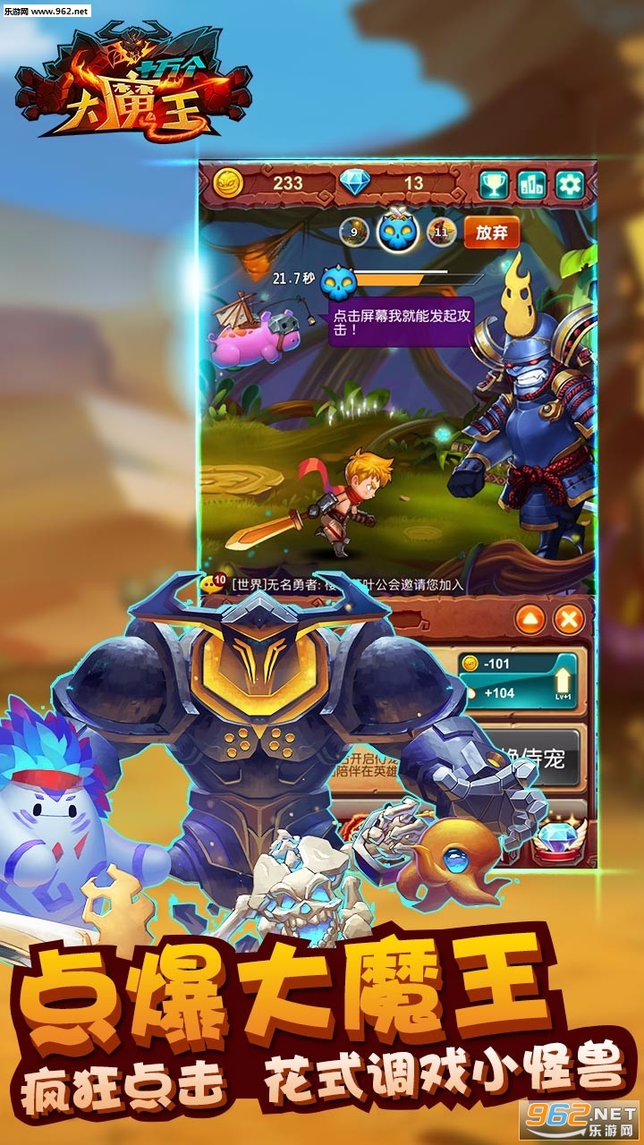 最新大魔王，一路蛻變，自信鑄就輝煌之路