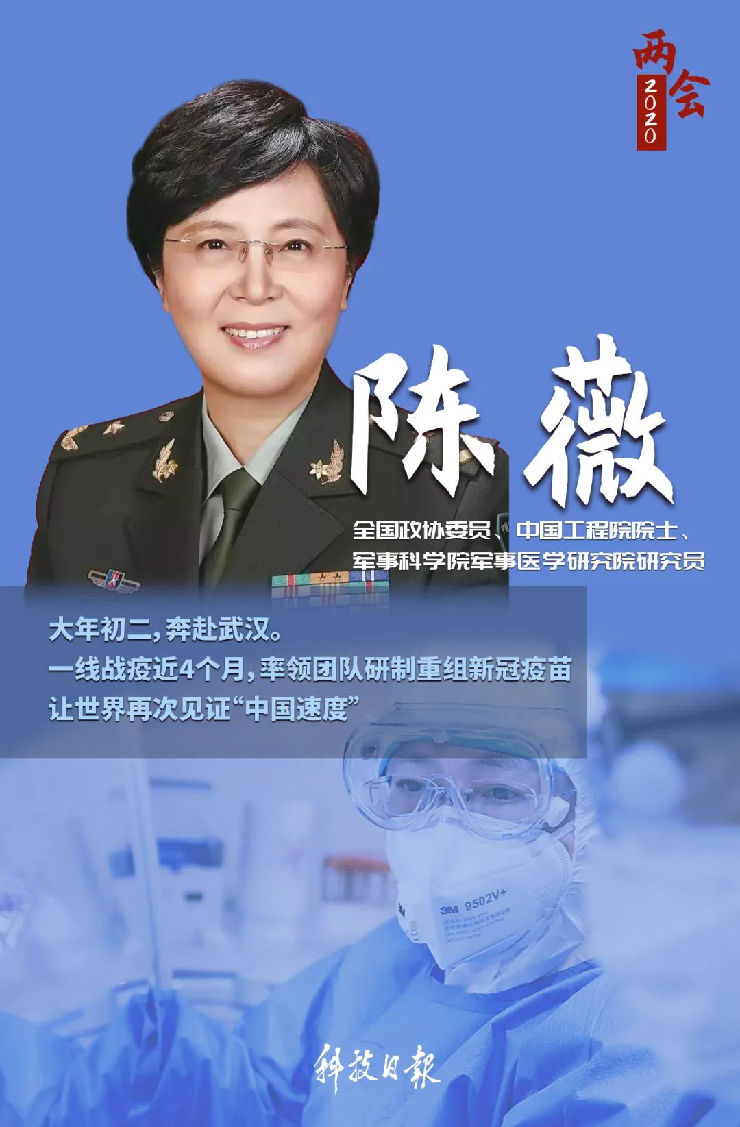 陳薇最新疫苗進(jìn)展，與自然共舞的心靈旅行奇跡