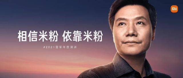 小米雷軍最新演講，心靈與自然的美景之旅啟程！