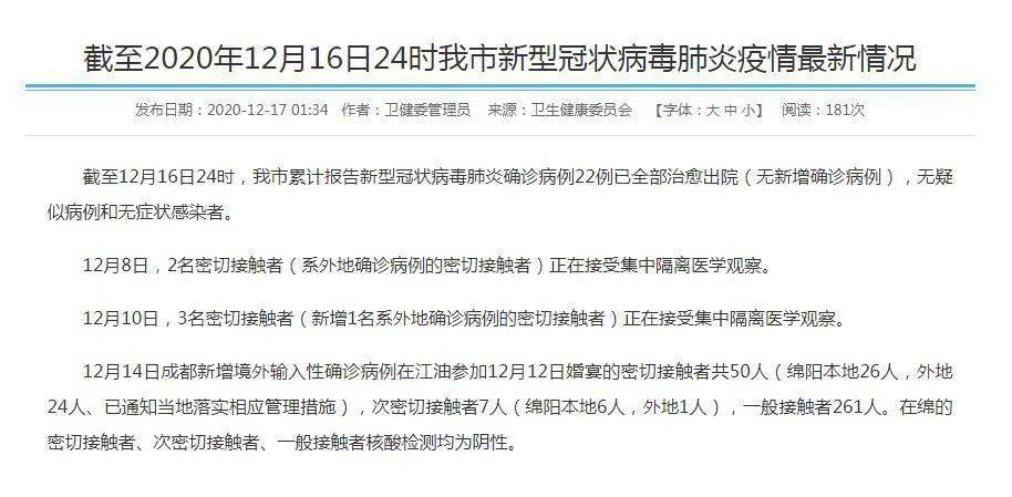 全球新冠疫情最新動(dòng)態(tài)，通報、策略與應對之道