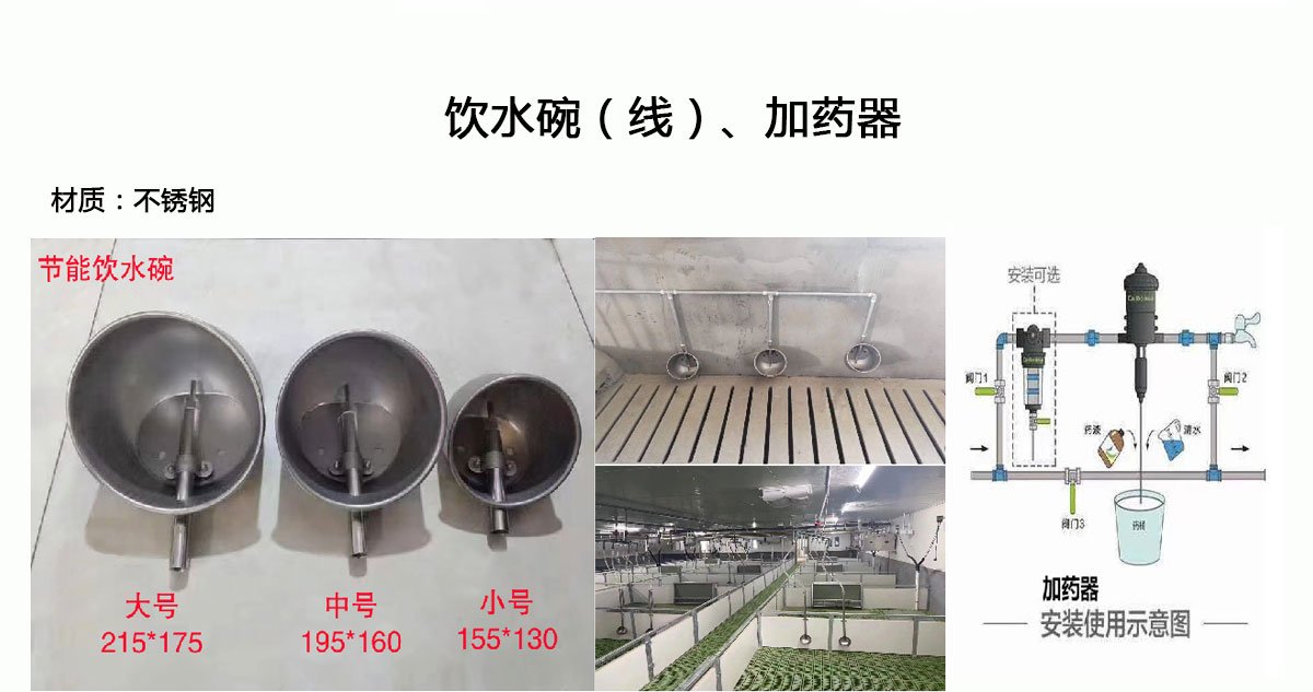豬場(chǎng)最新飲水器，與自然美景的輕松邂逅