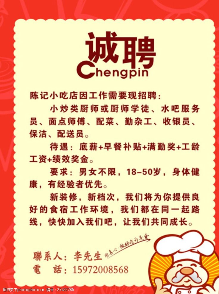 最新沙縣小吃求職神器，科技與美食職業(yè)的新紀元交匯點(diǎn)