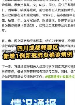 郫都區疫情下的溫暖日常，友情力量閃耀在抗擊疫情之路