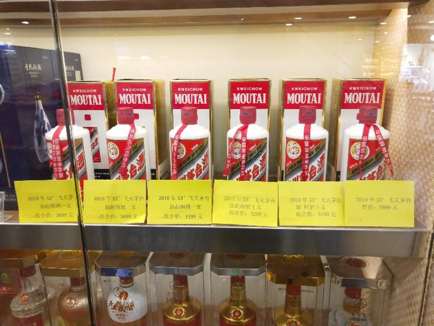 深圳茅臺回收價(jià)格大揭秘，最新行情揭秘????