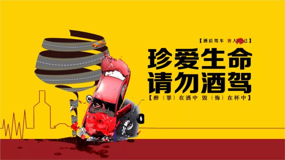 酒駕最新法律，時(shí)代的警鐘響起，社會(huì )的守護神在行動(dòng)
