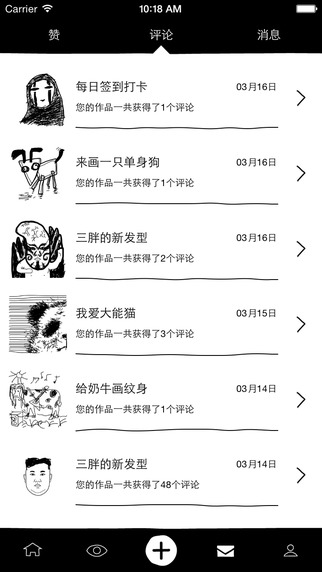 涂手最新版，任務(wù)與技能完成詳細步驟指南