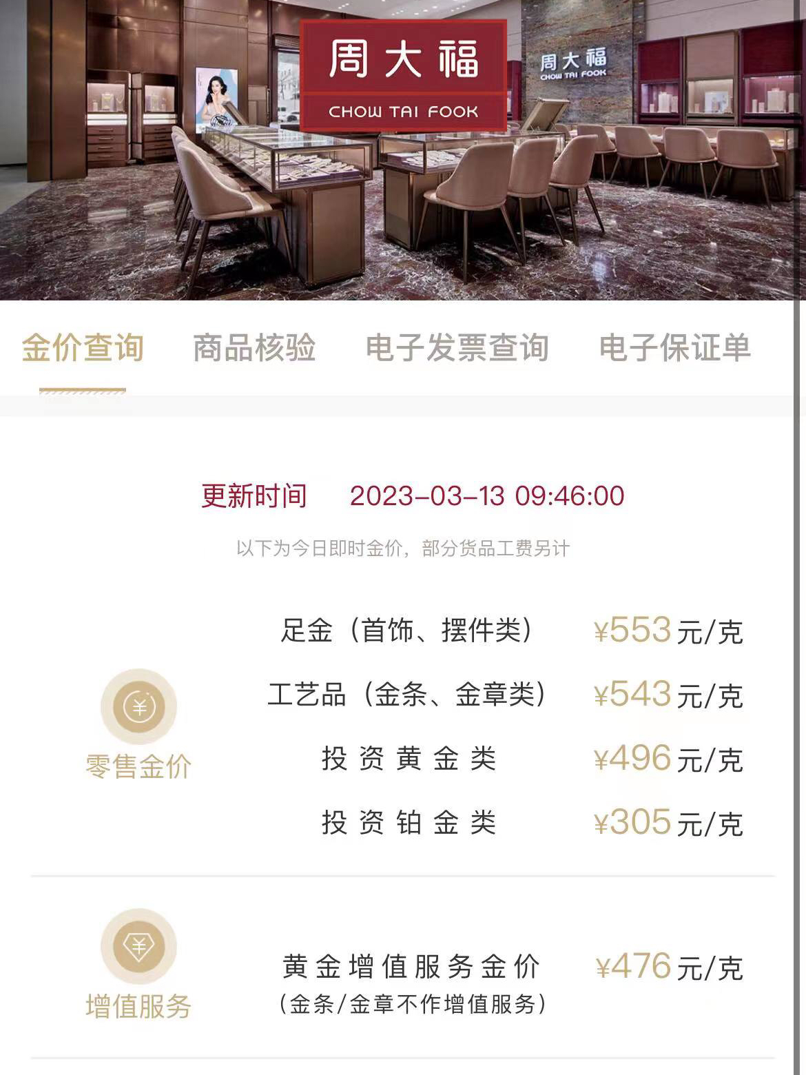 周大福黃金戒指最新趨勢，學(xué)習、自信與成就感的源泉