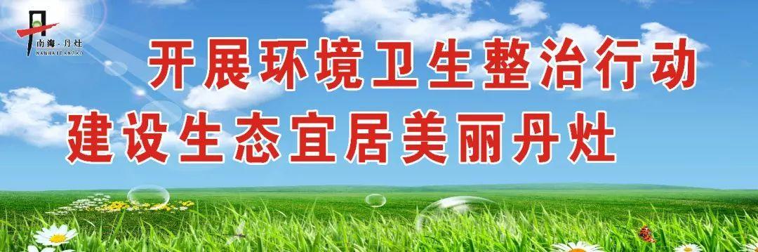 丹灶招聘最新信息速遞，熱門(mén)職位等你來(lái)挑戰！