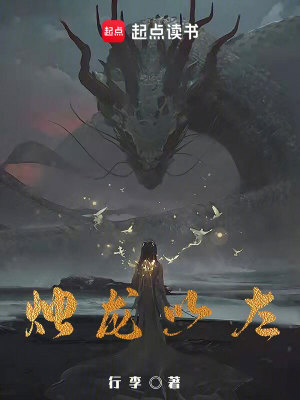 迷路的龍奇幻之旅的探尋與冒險小說(shuō)新篇章發(fā)布！