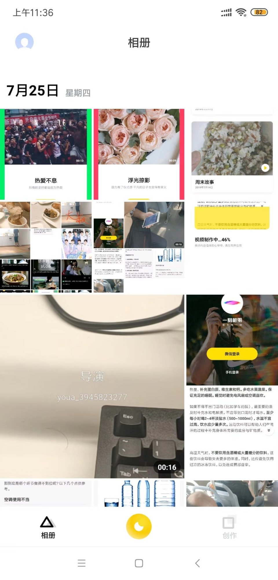 一刻相冊最新更新指南，輕松完成相冊更新使用指南