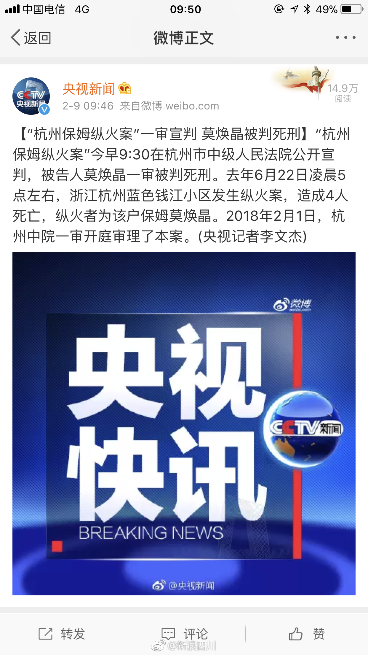 杭州殺妻案最新進(jìn)展深度解析，案件更新與細節揭秘
