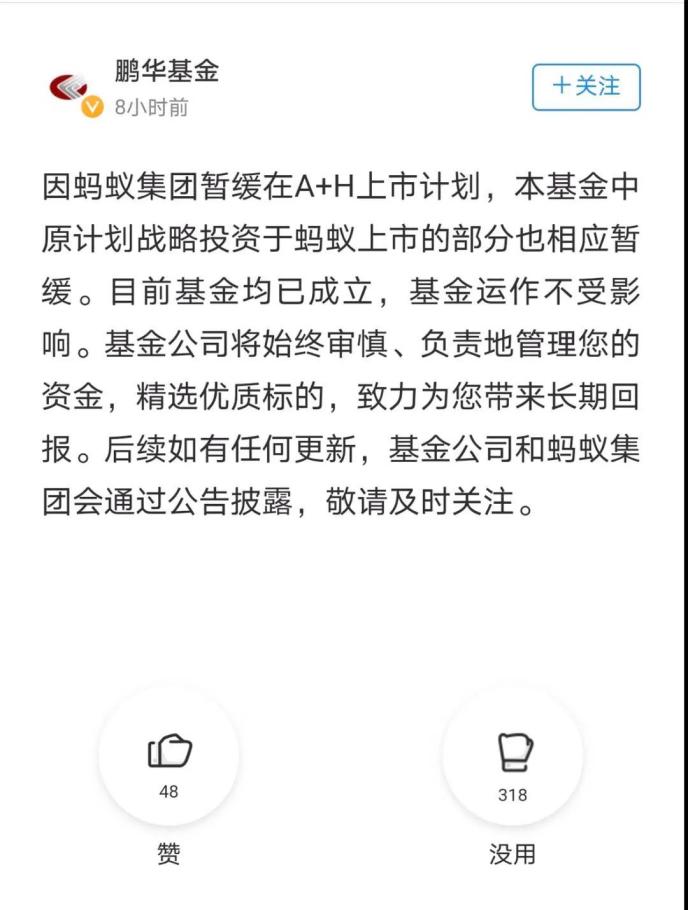 螞蟻集團最新基金，理財新選擇，開(kāi)啟投資新篇章！