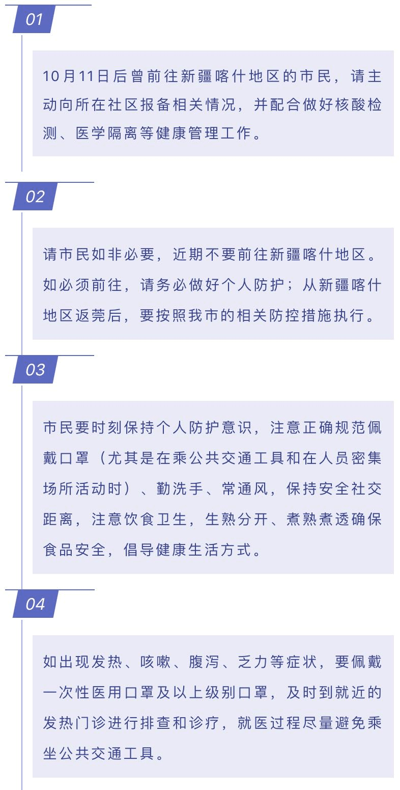 喀什最新疫情防控，希望、變化與共同奮斗之路