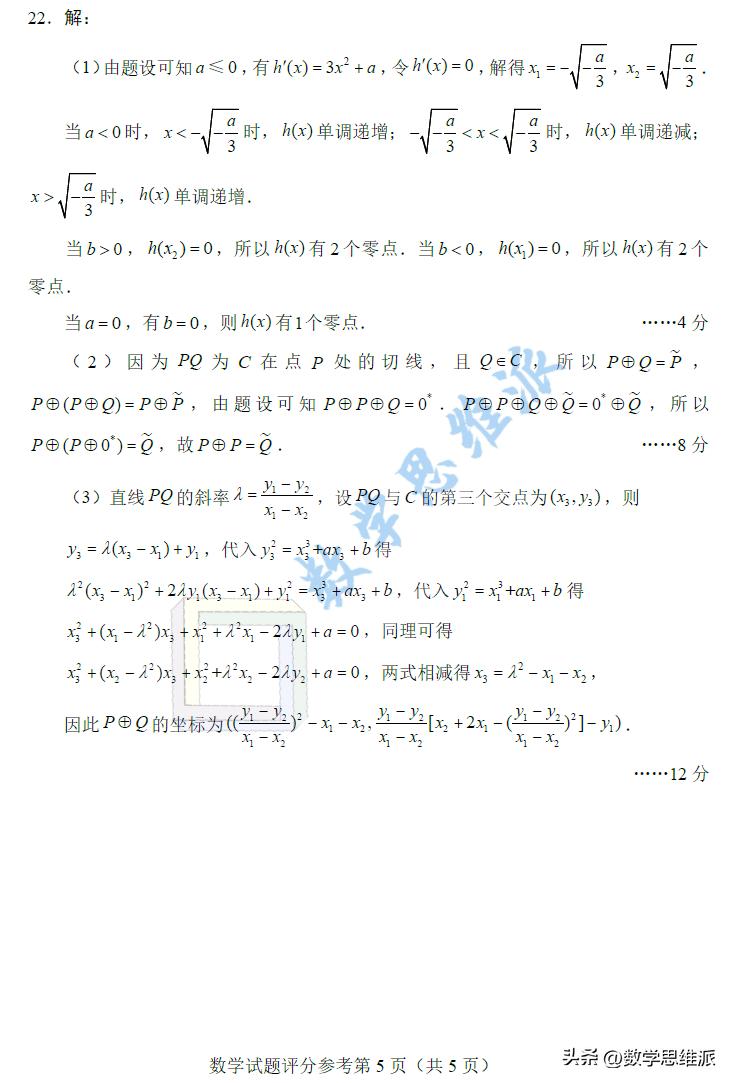 數學(xué)高三試卷最新要點(diǎn)解析與備考策略，試卷概覽及備考指南