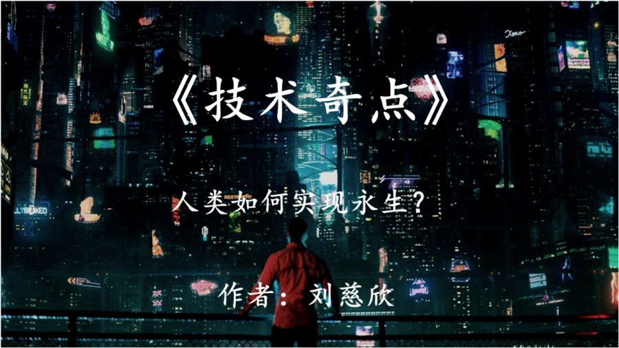 劉慈欣最新作品，自然美景鼓舞之旅揭秘