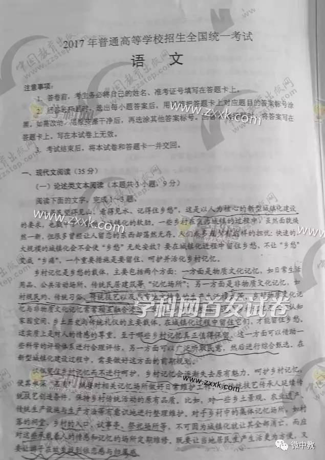 高考試卷最新動(dòng)態(tài)，變化與創(chuàng  )新概覽