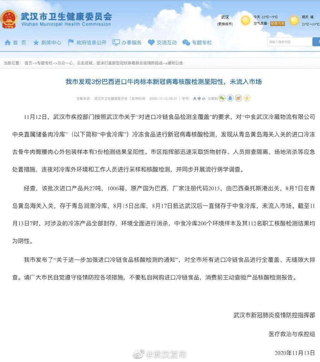 食品病毒疫情最新通報，小巷深處的味覺(jué)挑戰