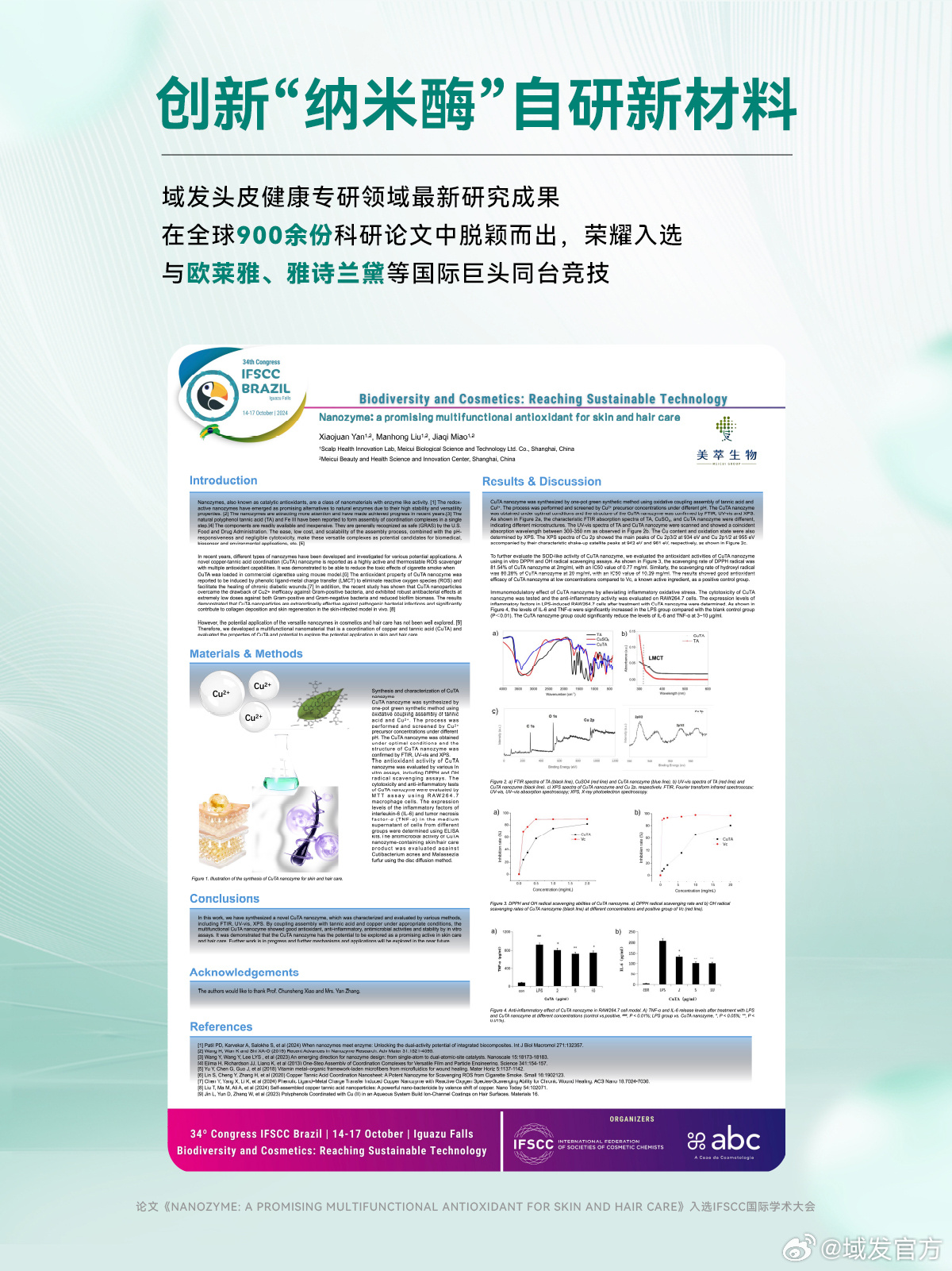 最新學(xué)術(shù)研究揭秘，前沿進(jìn)展一網(wǎng)打盡????