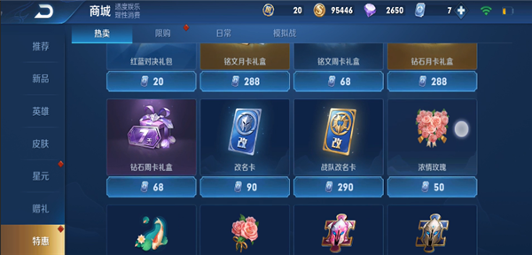 王者榮耀最新改名卡，科技重塑身份，榮耀戰場(chǎng)主宰之戰開(kāi)啟！