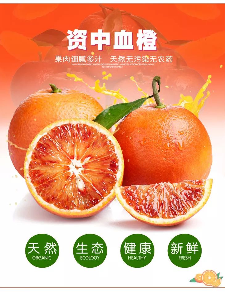 資中血橙，種植、管理與銷(xiāo)售全攻略的最新消息