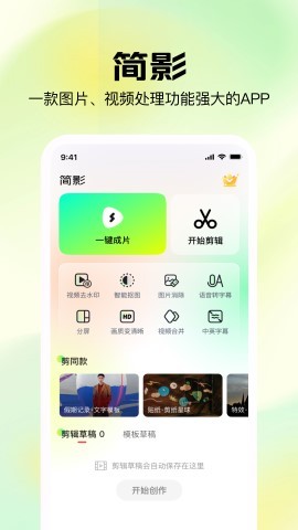 簡(jiǎn)影最新版,簡(jiǎn)影最新版，溫馨的日常趣事
