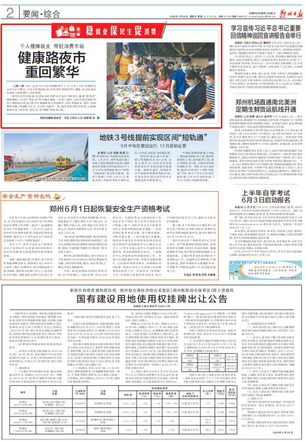 鄭州健康路夜市科技探秘，前沿產(chǎn)品體驗，感受未來(lái)生活魅力