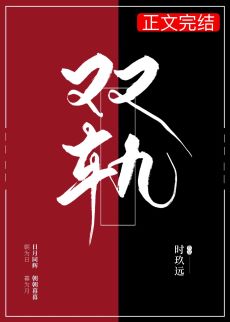 領(lǐng)略科技新品，體驗未來(lái)生活——戟何最新章節全解析