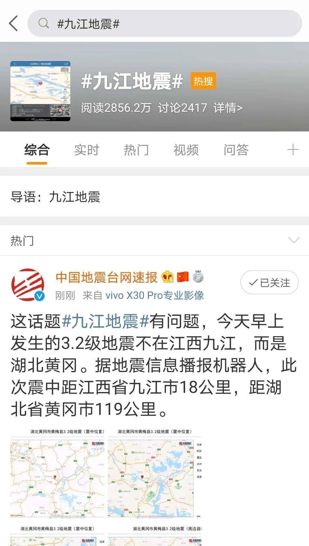 九江最新災情深度解析，影響、觀(guān)點(diǎn)與立場(chǎng)全揭秘