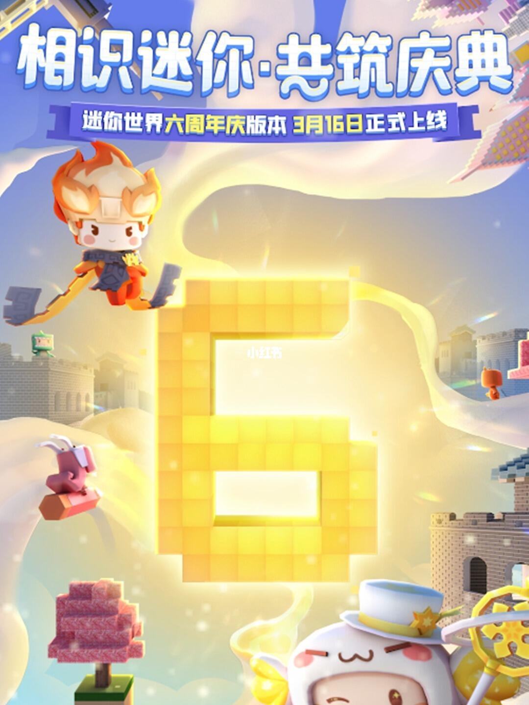 迷你世界最新篇章，日常趣事與友情的溫馨啟程