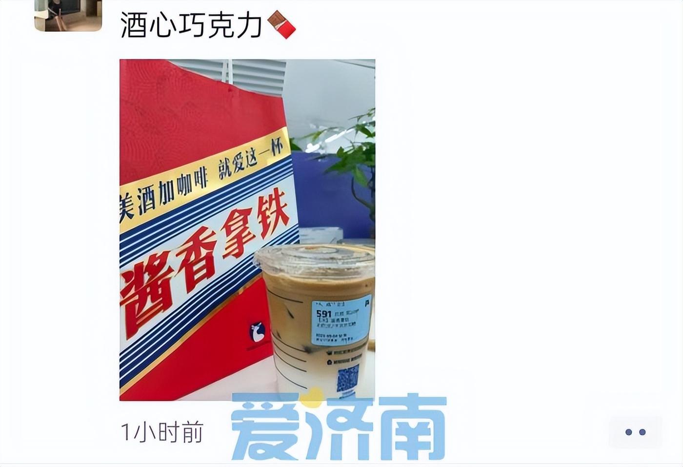 瑞幸咖啡最新貼紙，一杯咖啡，一紙夢(mèng)想，激發(fā)無(wú)限自信與成就感