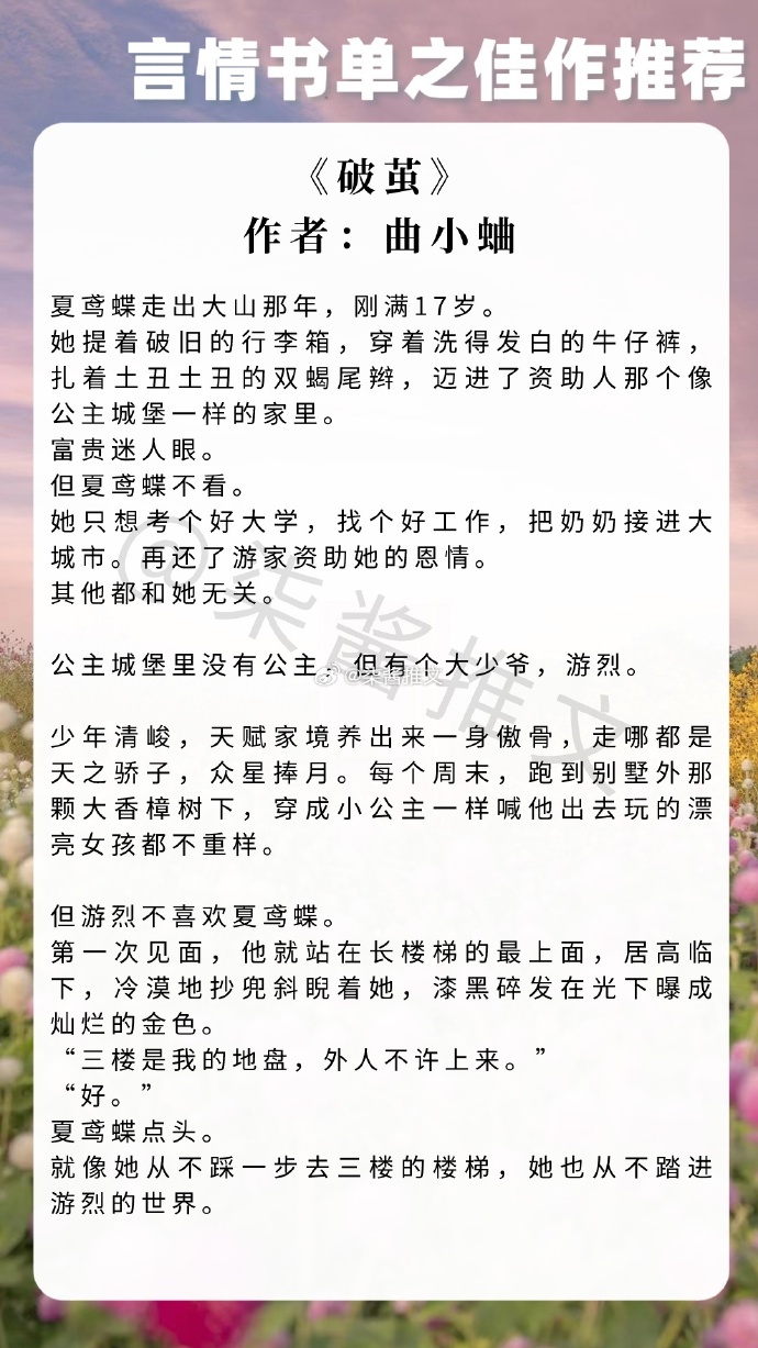 夢(mèng)莜二最新小說(shuō)，自然之旅的奇妙探險之旅