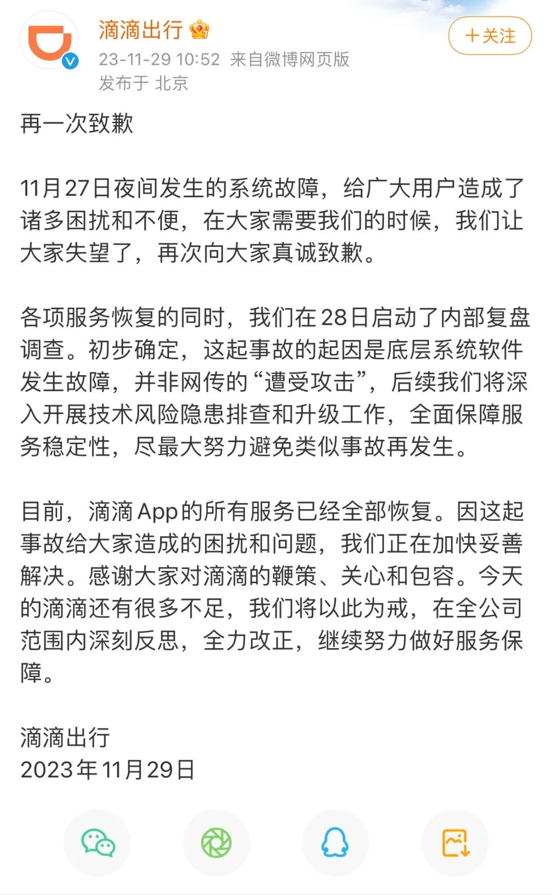 數字時(shí)代下的挑戰，釘釘崩潰最新與應對策略