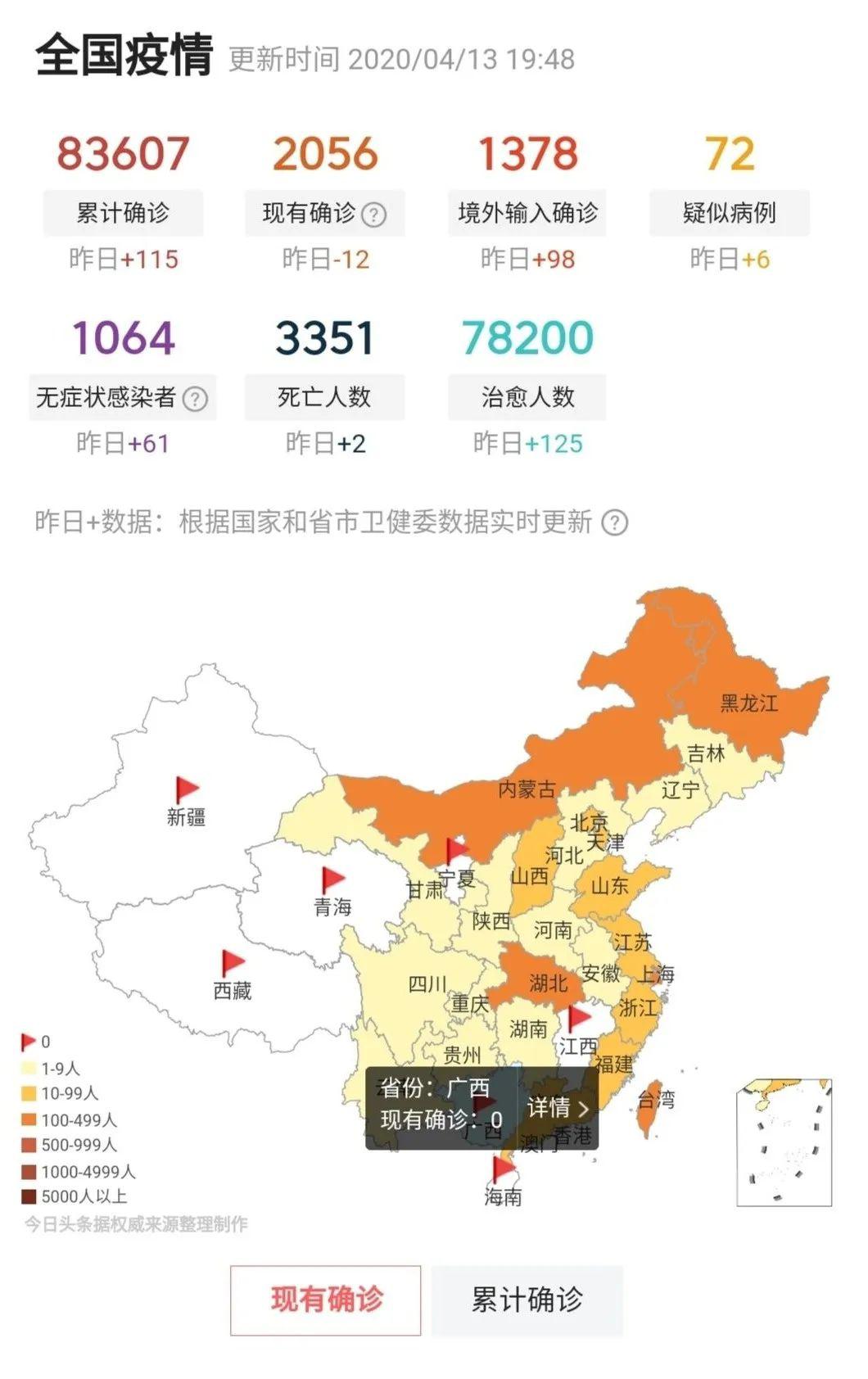 實(shí)時(shí)更新最新疫情圖，日常追蹤與了解疫情動(dòng)態(tài)
