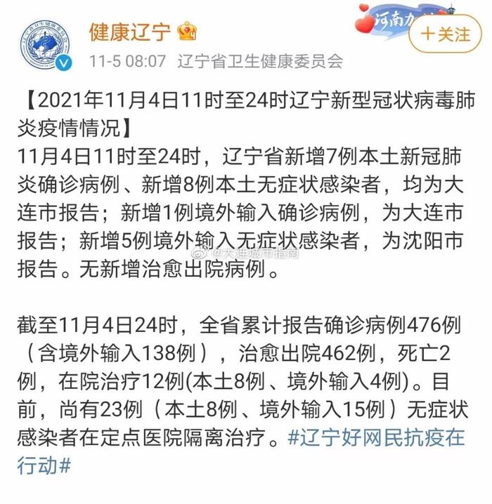 遼寧最新確診病例詳解，理解、應對與科普知識普及