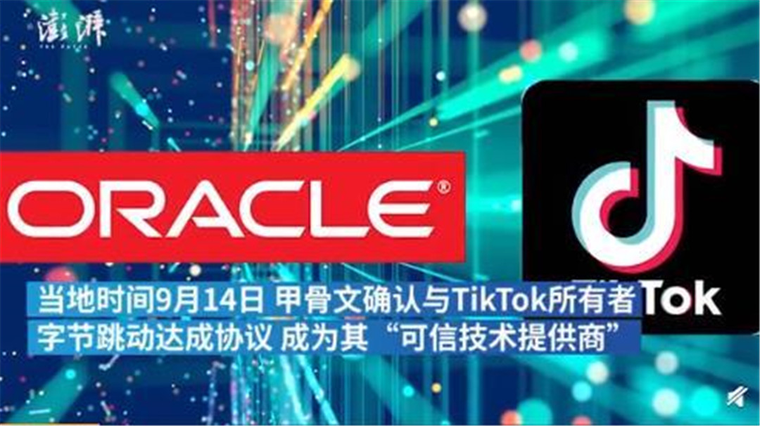 甲骨文TikTok最新動(dòng)態(tài)，引領(lǐng)數字化浪潮的新篇章進(jìn)展。