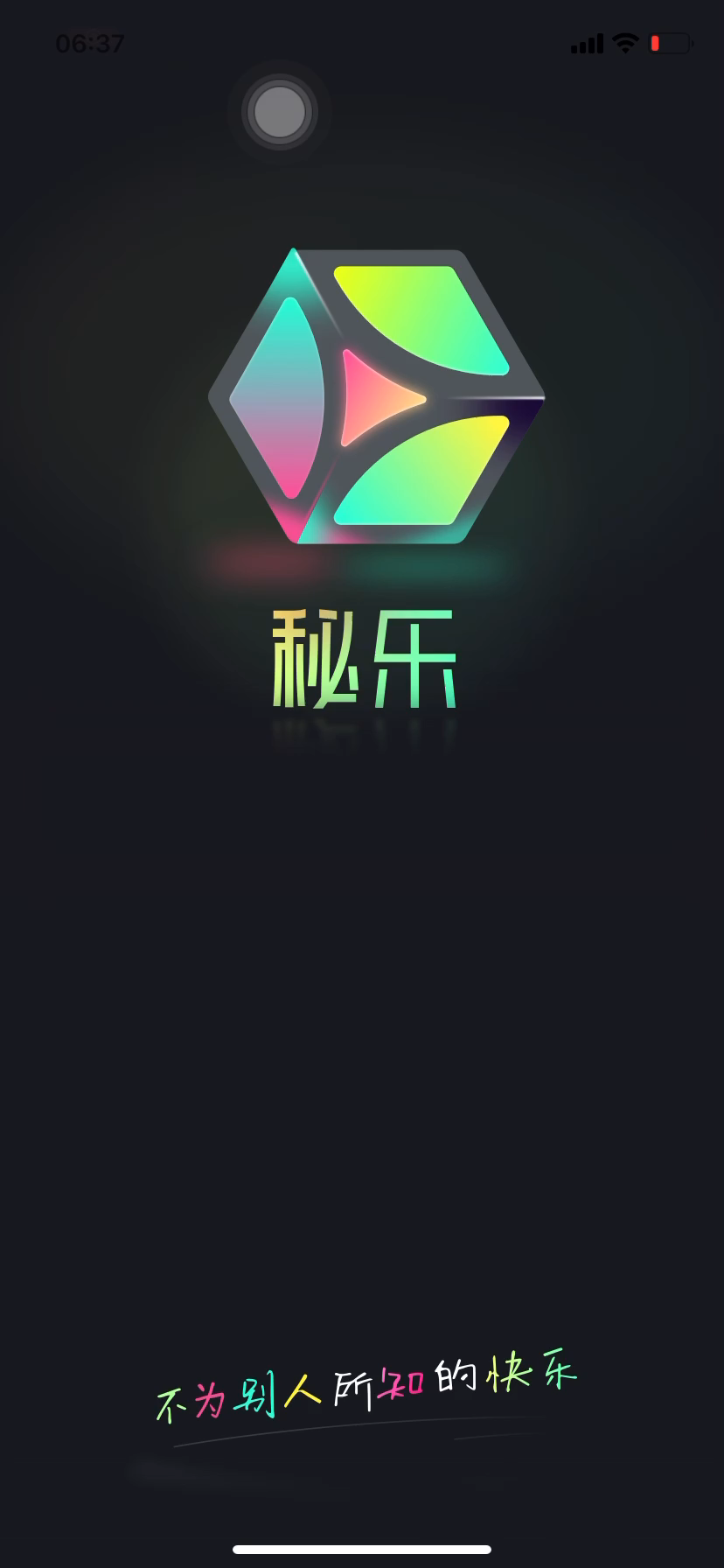 秘樂(lè )最新版，探索變化，自信成就夢(mèng)想之旅啟航點(diǎn)