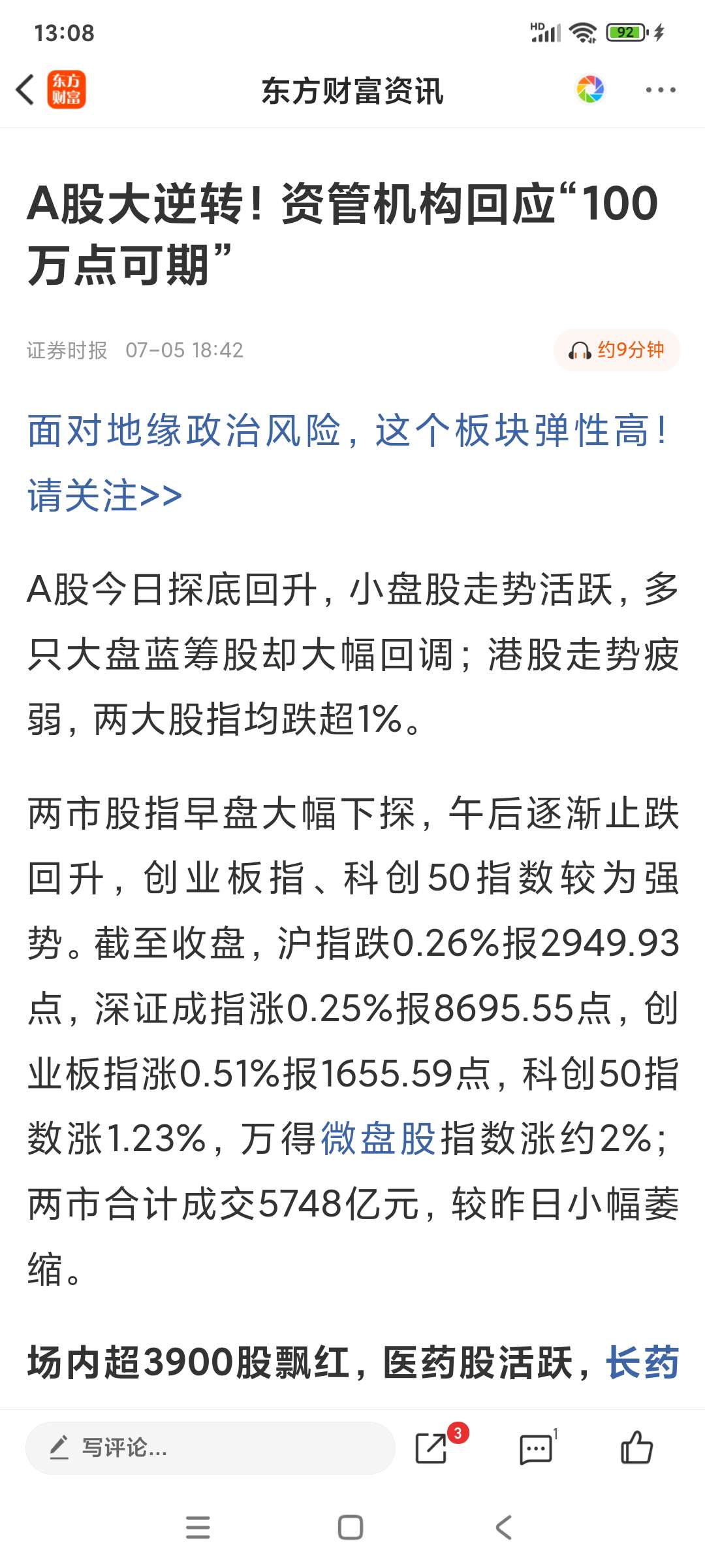 A股市場(chǎng)最新風(fēng)向，股市小浪花與家的溫暖關(guān)聯(lián)探究