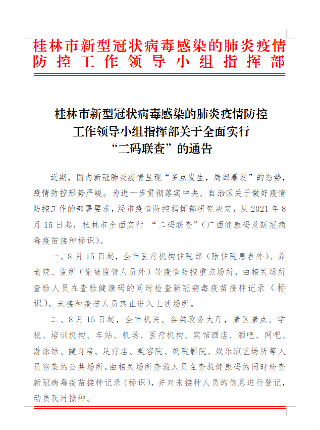 自治區最新通告引領(lǐng)科技潮流，打造未來(lái)生活新篇章啟航
