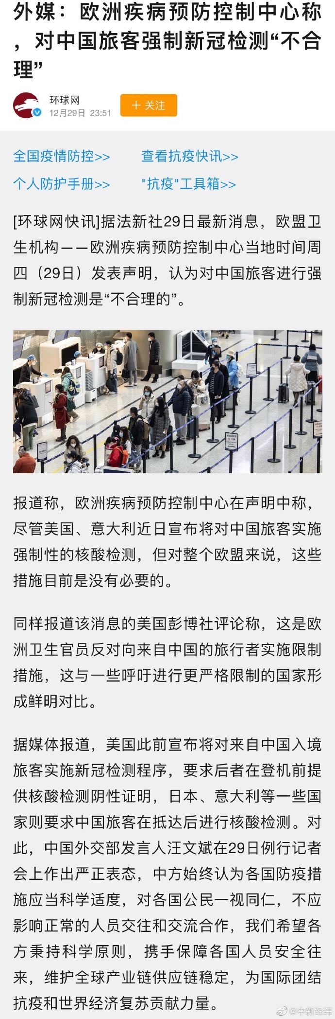 疫情防控最新國外動(dòng)態(tài)，異國的日常趣事與真摯友情