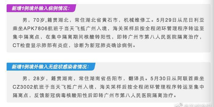 廣州境外輸入疫情最新動(dòng)態(tài)，變化帶來(lái)的自信與成就感
